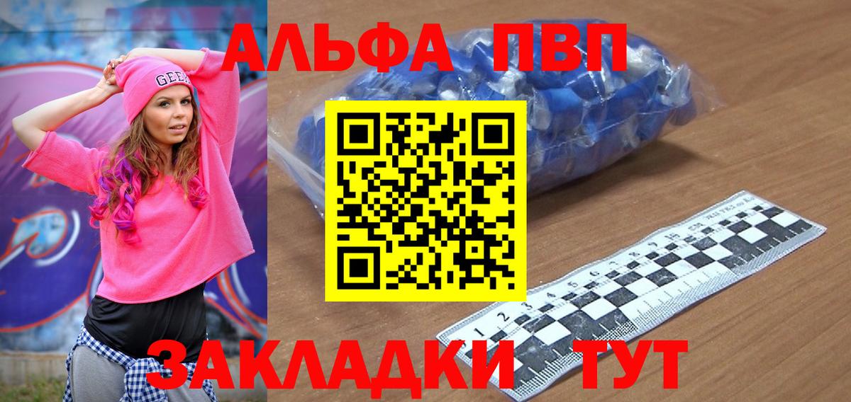 Чебаркуль  A PVP СК КРИС  Alpha PVP  Вход с VPN  Альфа ПВП кристаллы 