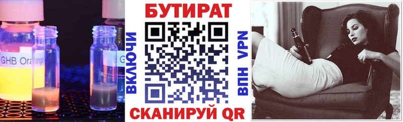 mega tor где купить наркоту Чебаркуль БУТИРАТ бутик