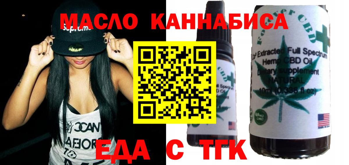 Чебаркуль  Canna-Cookies марихуана  Вход с VPN 