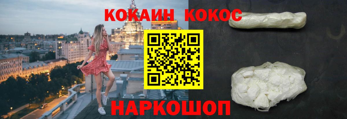 Чебаркуль  наркотики  Вход с VPN  КОКАИН FishScale  Кокаин 