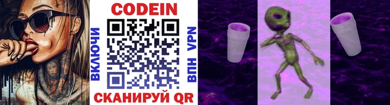 Кодеин напиток Lean (лин) KRAKEN рабочий сайт Чебаркуль купить наркотики цена