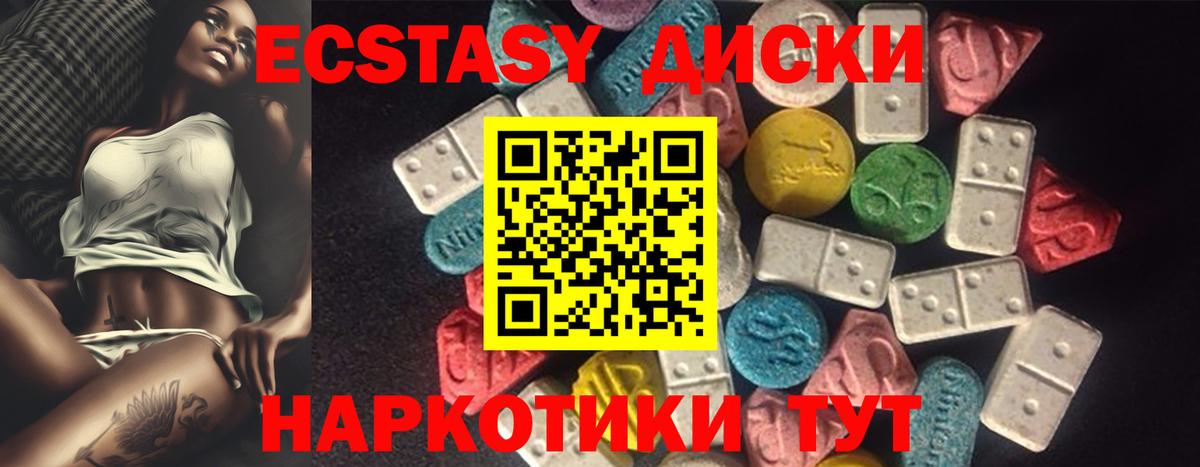 Экстази таблы  Вход с VPN  Экстази  Чебаркуль 
