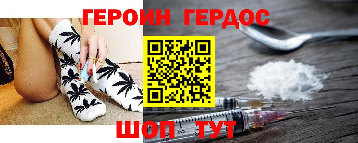 Героин белый  Вход с VPN  Чебаркуль 