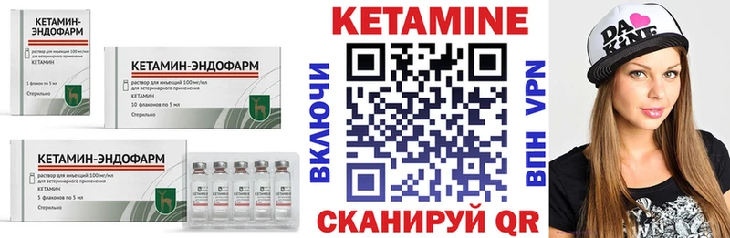 Кетамин ketamine  hydra ТОР  Чебаркуль  купить  цена 