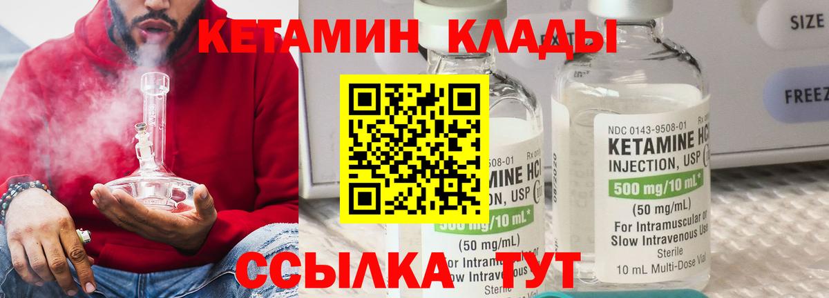 Кетамин ketamine  Вход с VPN  Чебаркуль  Кетамин ketamine 