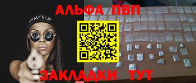 спайс Славянск-на-Кубани
