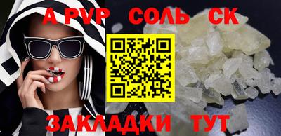 спайс Славянск-на-Кубани
