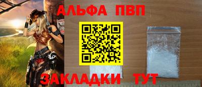 спайс Славянск-на-Кубани