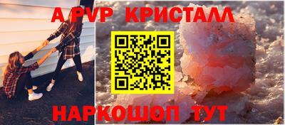 спайс Славянск-на-Кубани