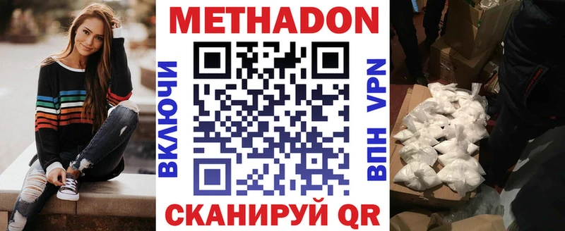Метадон кристалл  ссылка на мегу рабочий сайт  Чебаркуль 