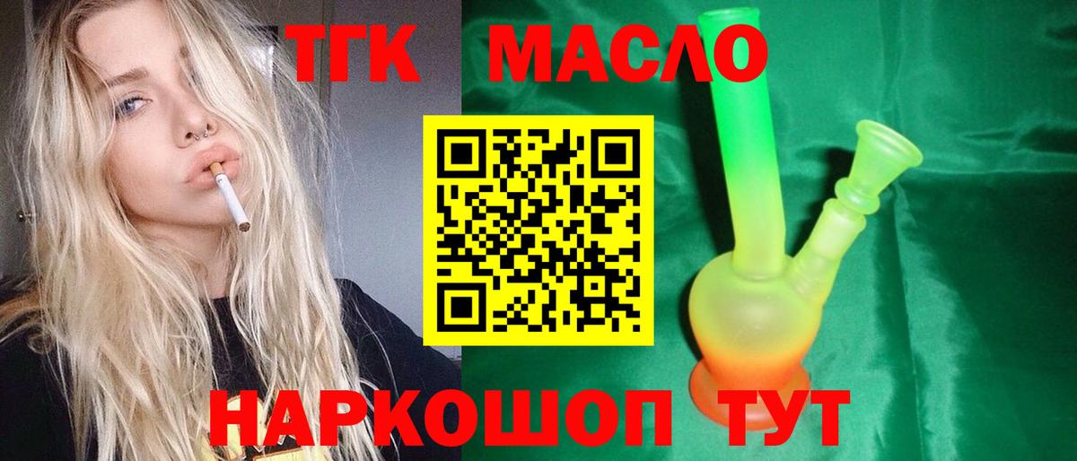 Дистиллят ТГК вейп с тгк  ТГК вейп  mega зеркало  Чебаркуль  Вход с VPN 