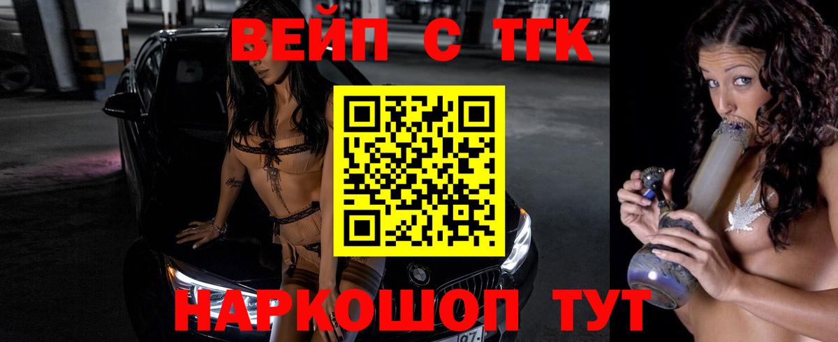 ТГК гашишное масло Чебаркуль